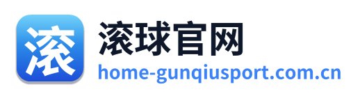 滚球官网